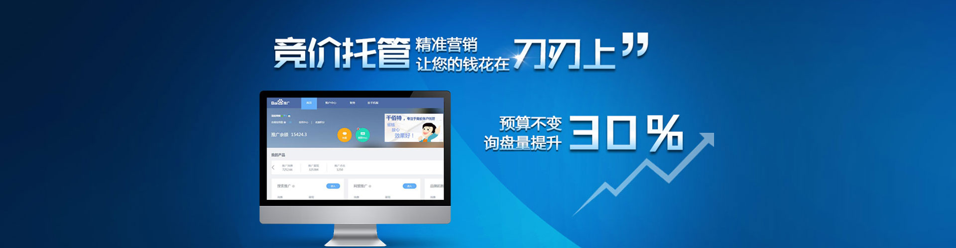鸡冠搜索开户返点